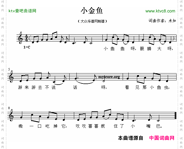 小金鱼儿童歌曲