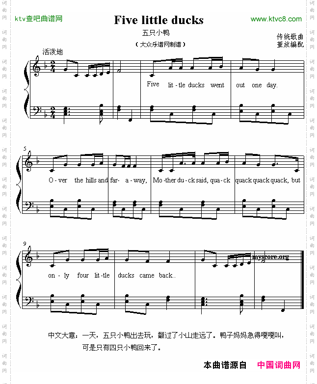 Fivelittleducks五只小鸭
