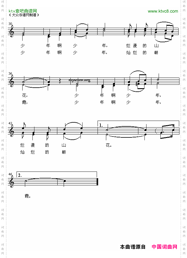 少年进行曲