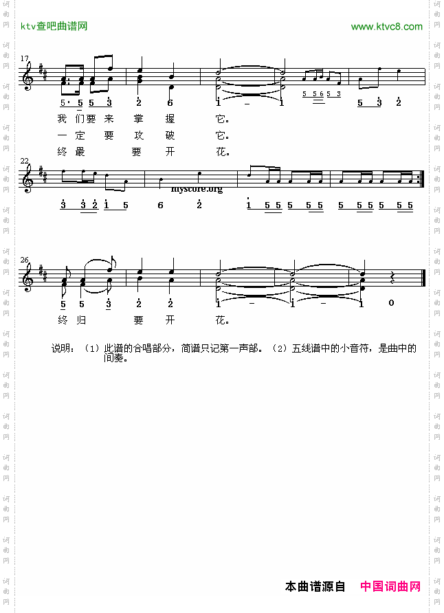 我们是小小发明家