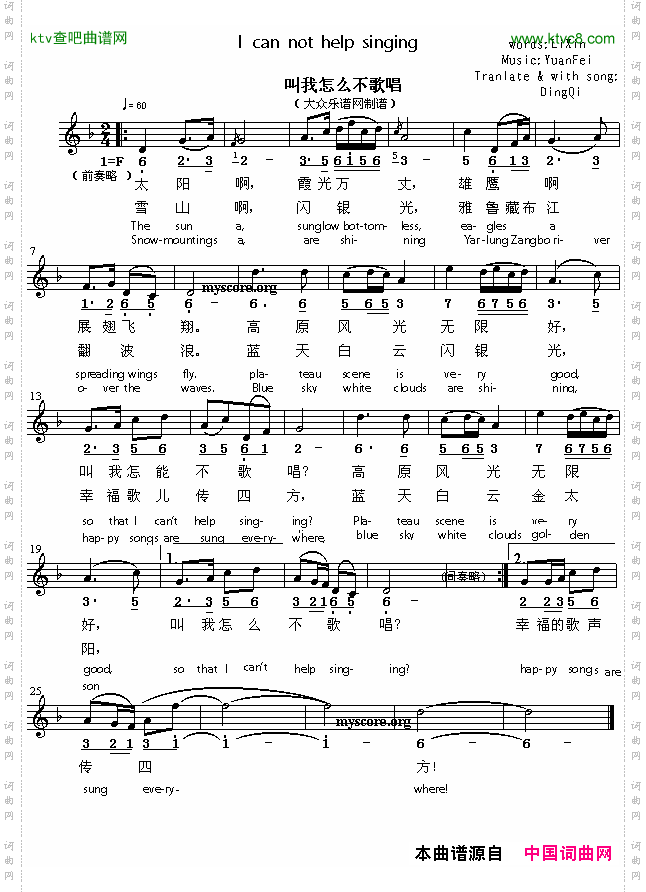 Icannothelpsinging叫我怎么不歌唱