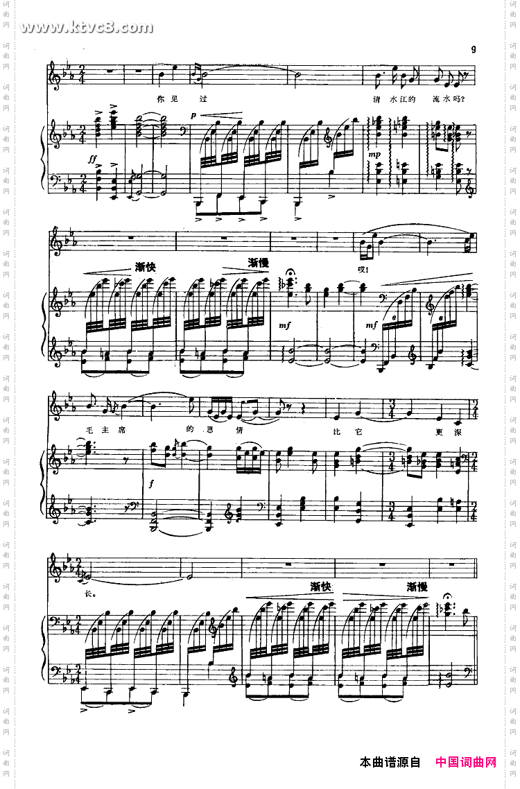 你见过雷公山的山顶吗_苗族民歌钢伴谱