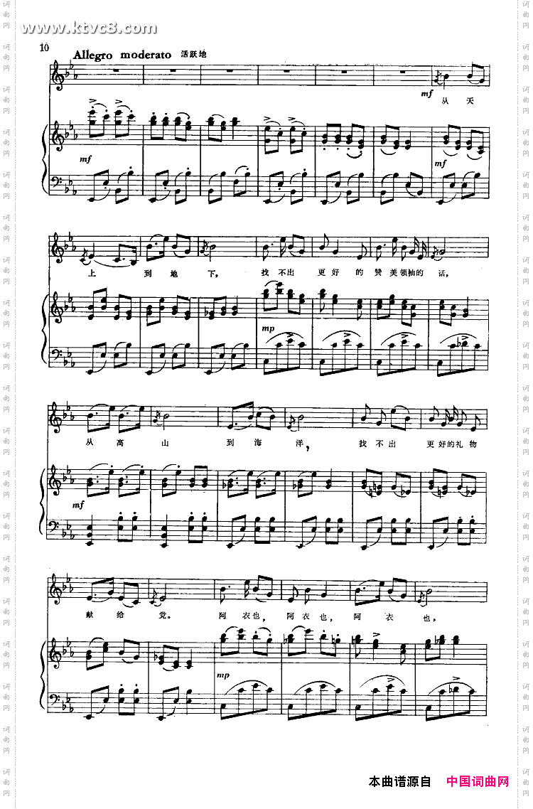 你见过雷公山的山顶吗_苗族民歌钢伴谱