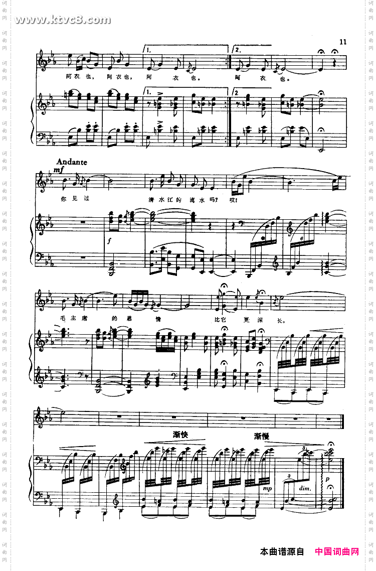 你见过雷公山的山顶吗_苗族民歌钢伴谱