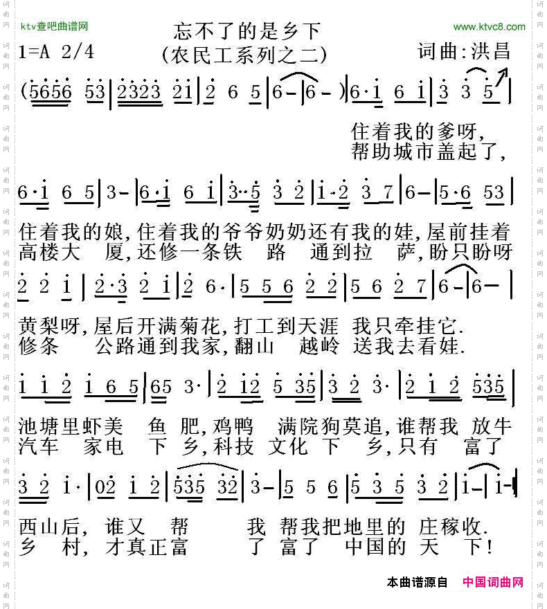 忘不了的是乡下简谱