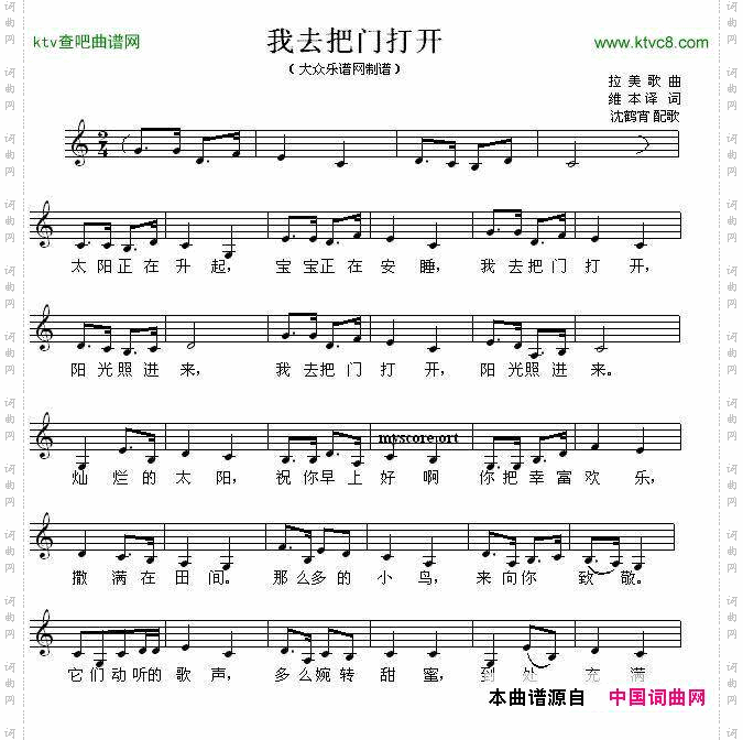 我去把门打开