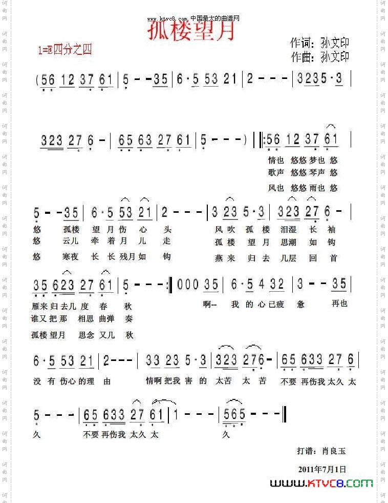 简谱