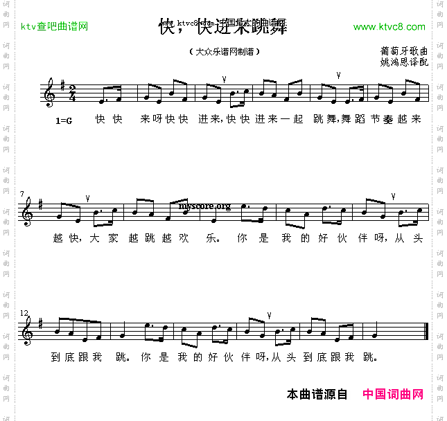 快，快来跳舞