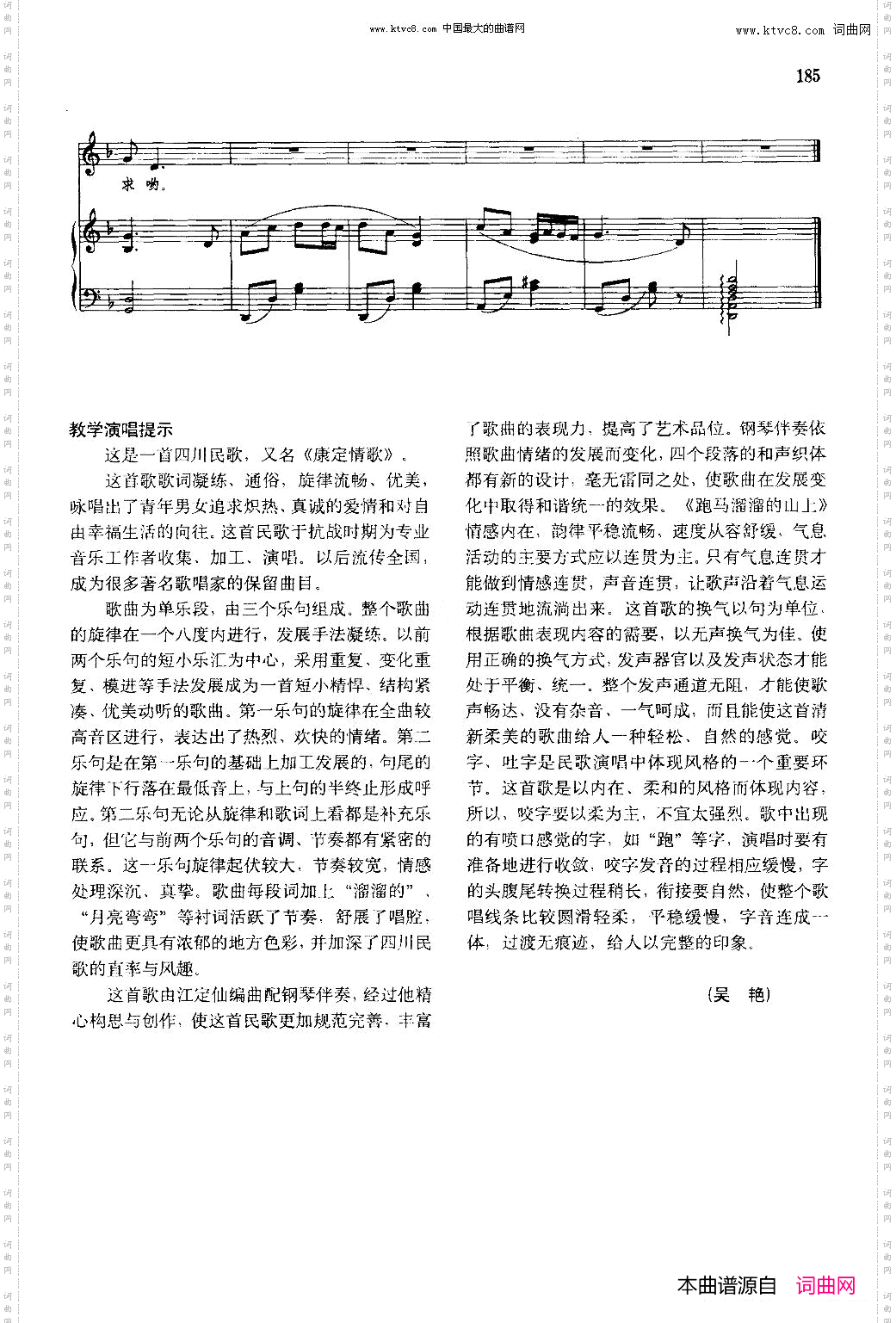 跑马溜溜的山上钢板谱