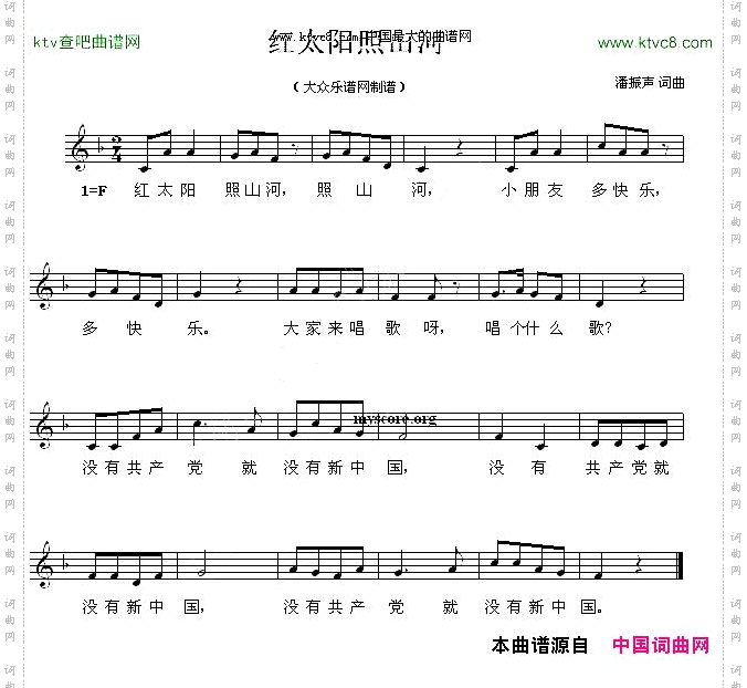 红太阳照山河