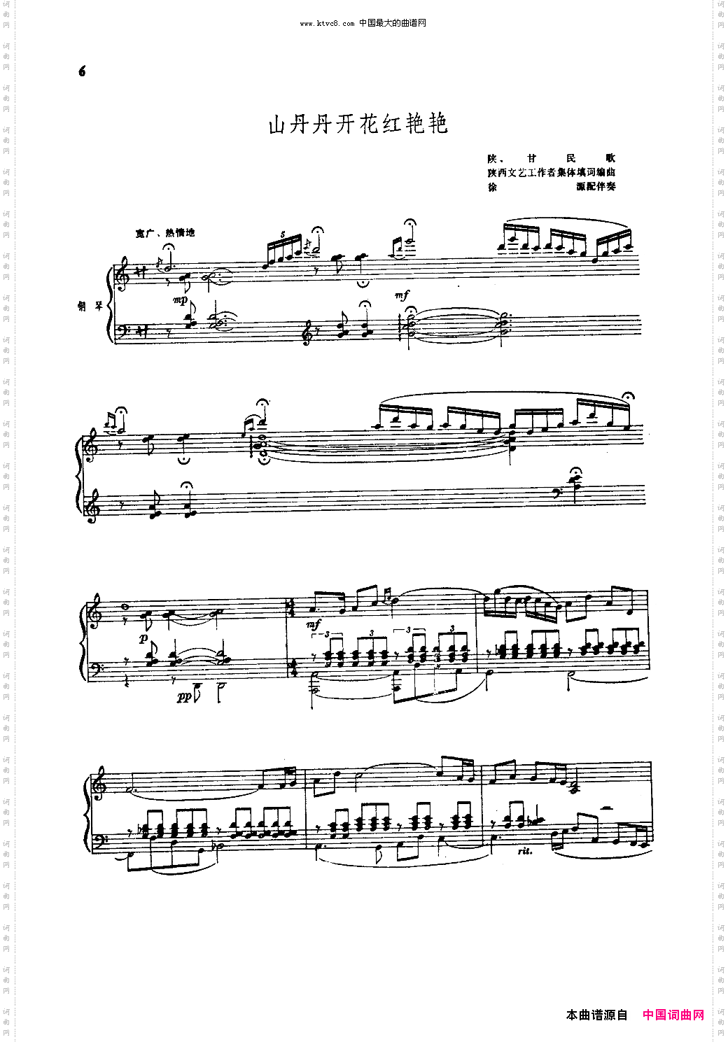 山丹丹开花红艳艳_钢伴谱