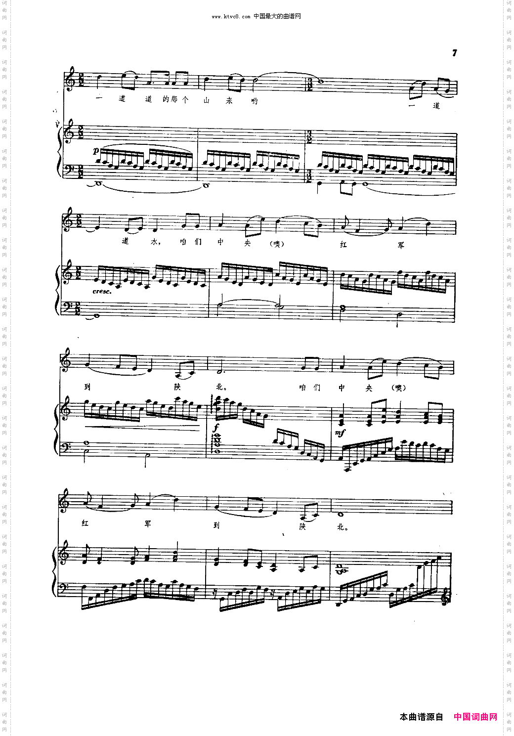 山丹丹开花红艳艳_钢伴谱