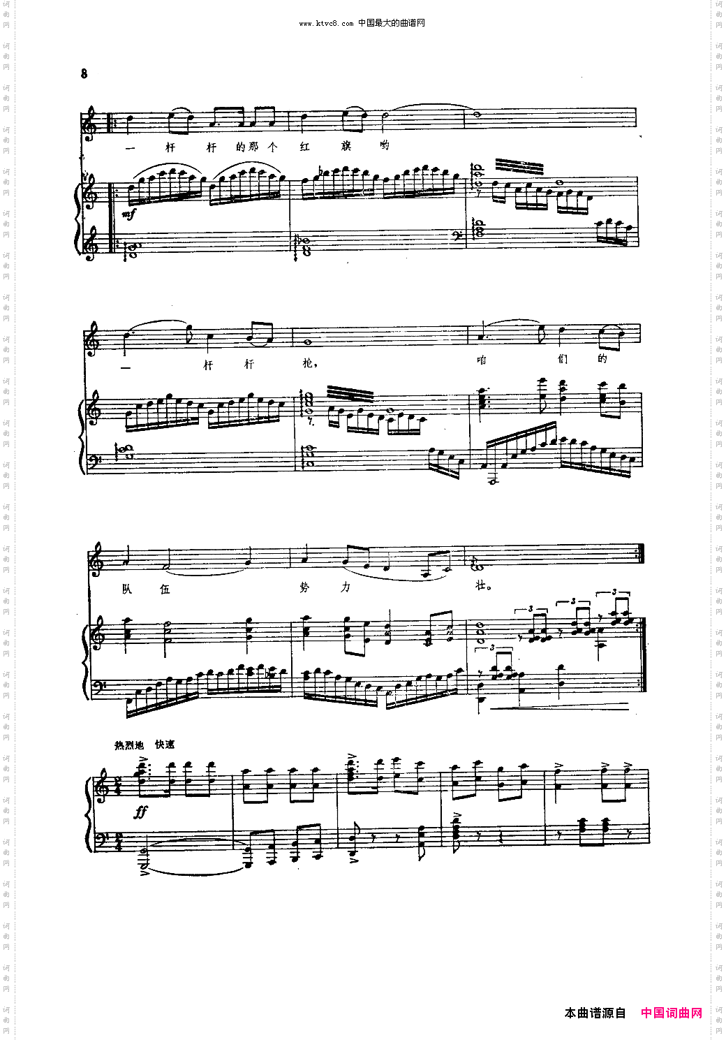 山丹丹开花红艳艳_钢伴谱