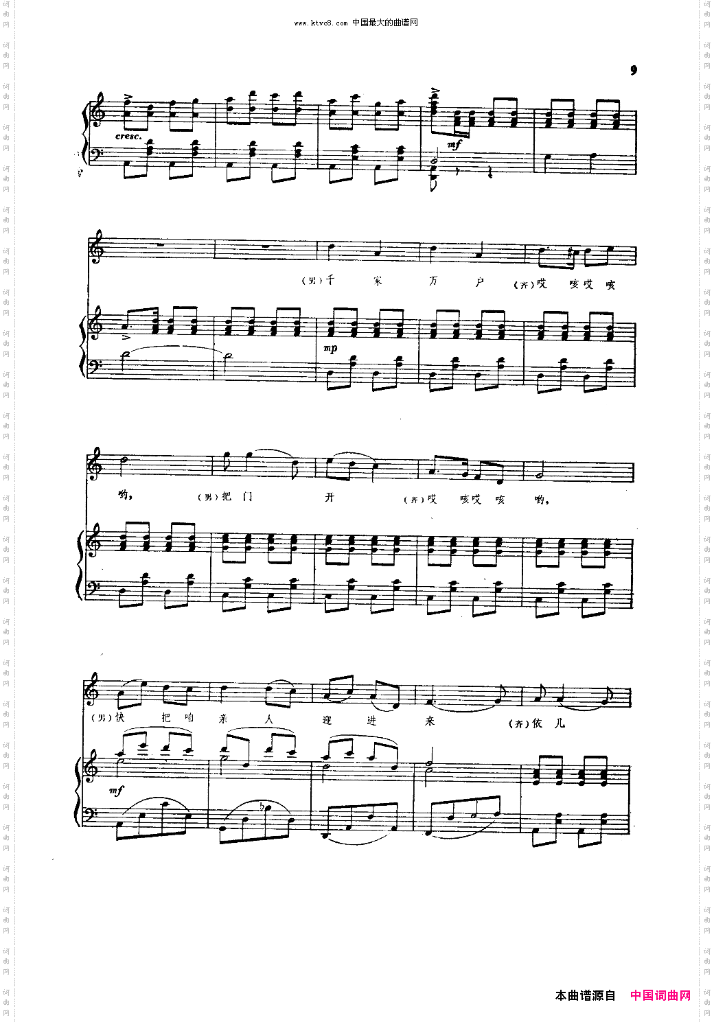 山丹丹开花红艳艳_钢伴谱