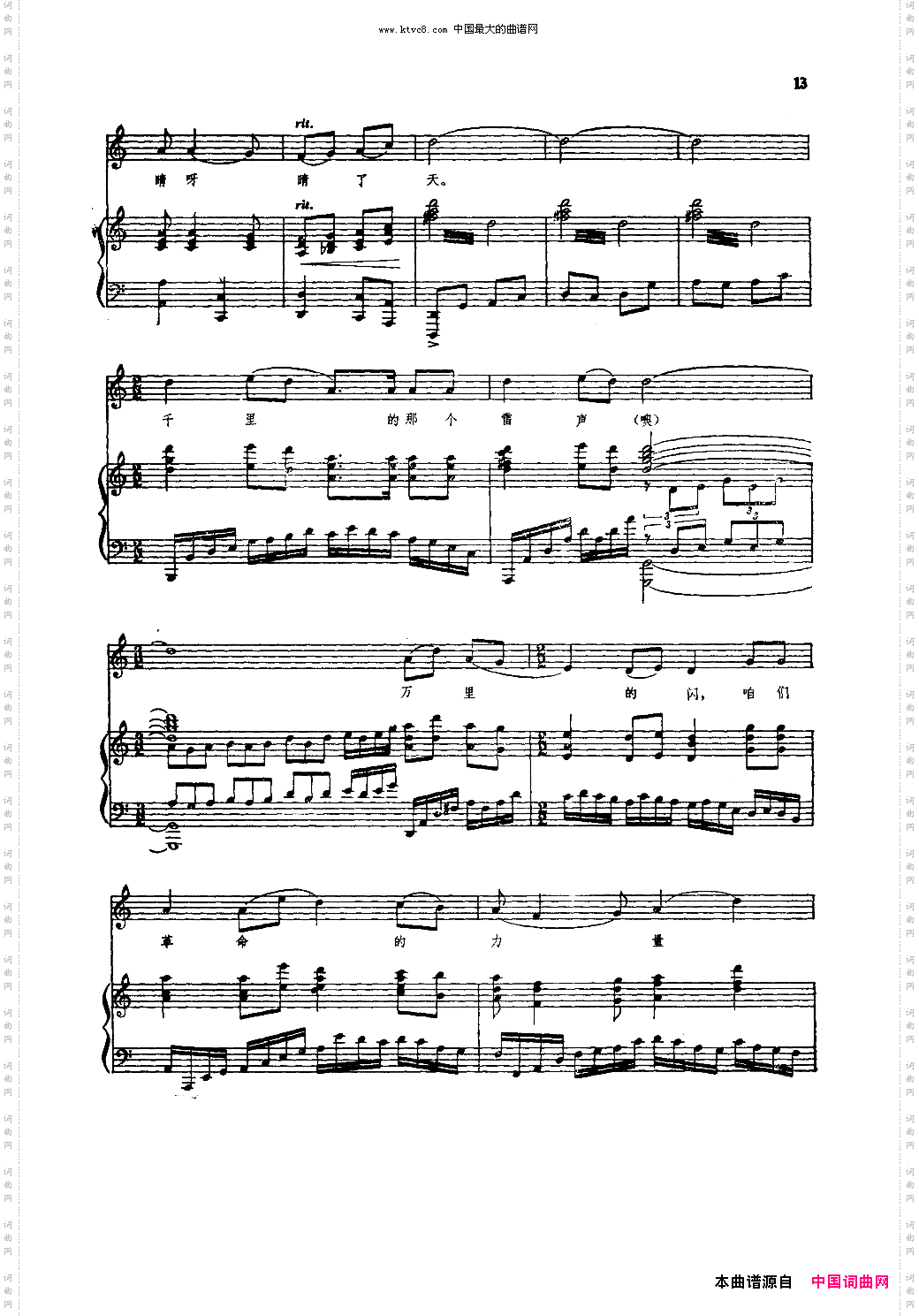 山丹丹开花红艳艳_钢伴谱