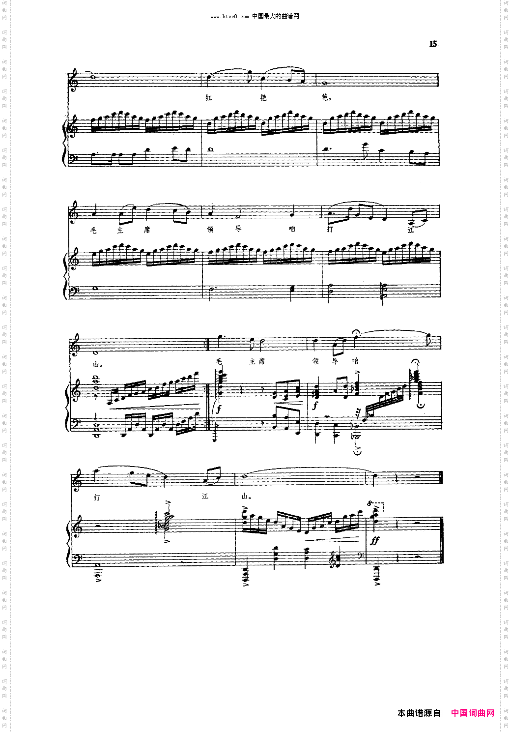 山丹丹开花红艳艳_钢伴谱