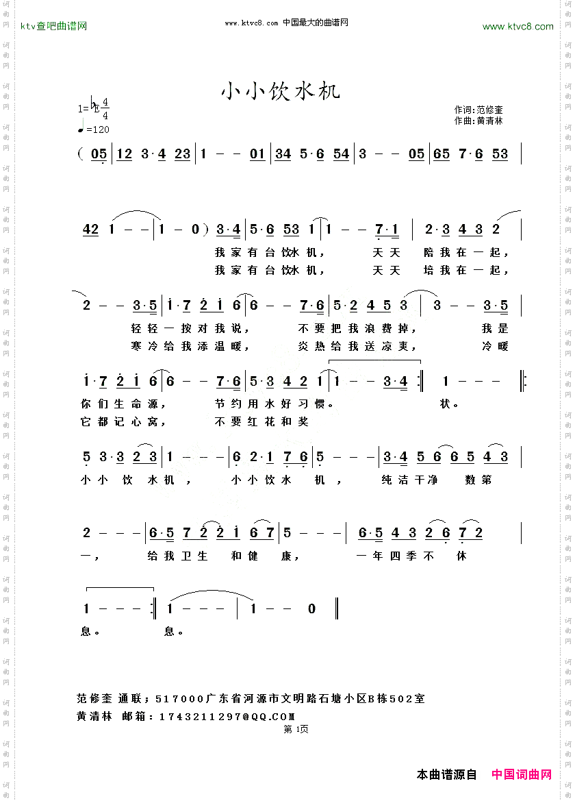 小小饮水机