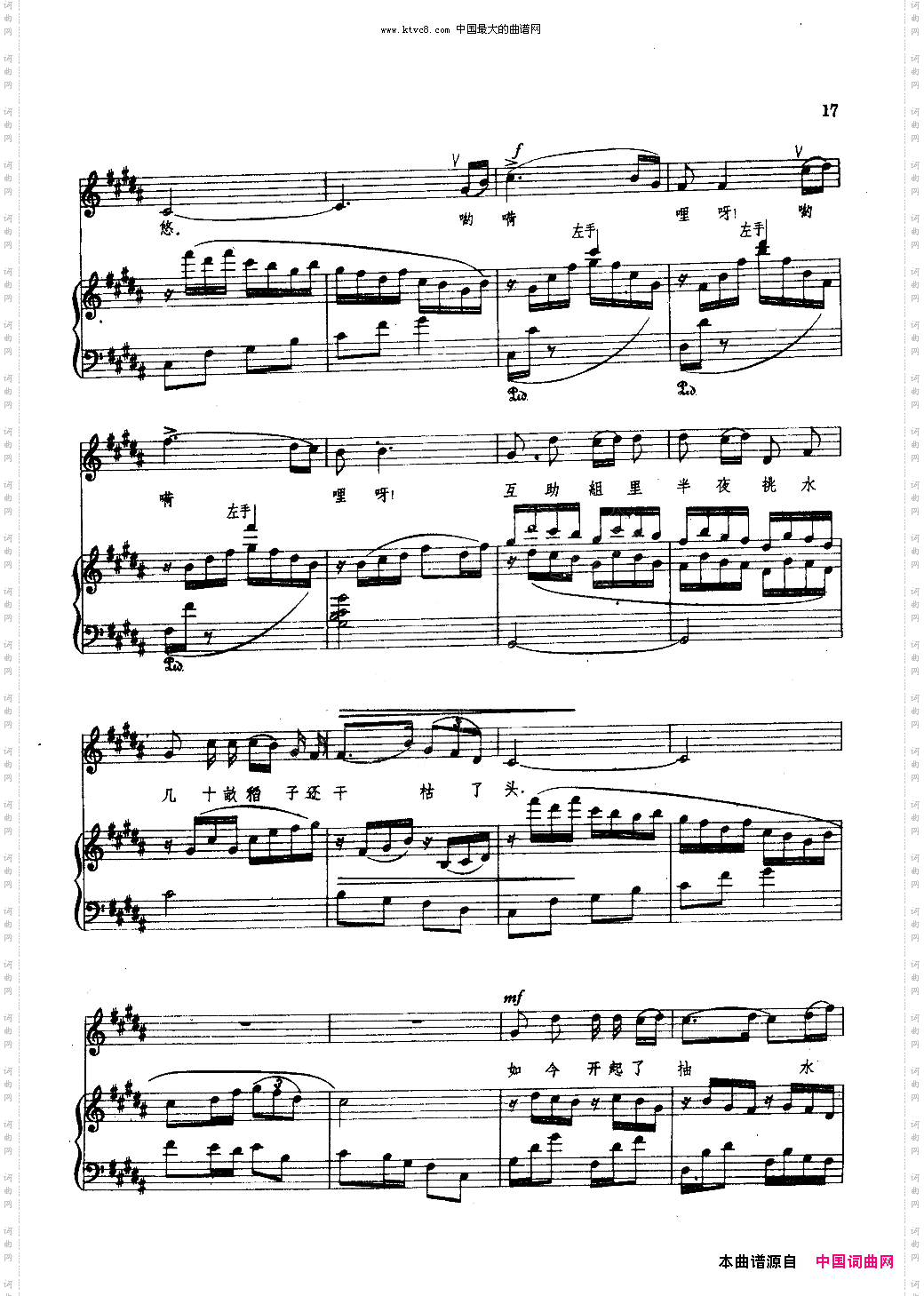 小河的水静静流钢伴谱