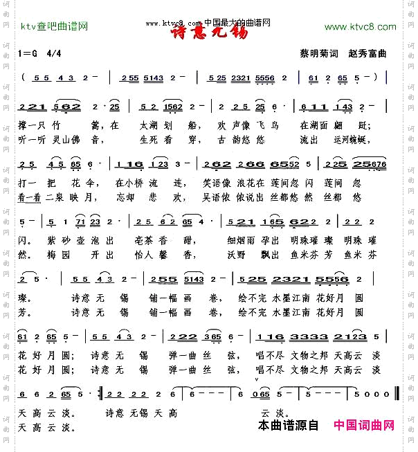 诗意无锡