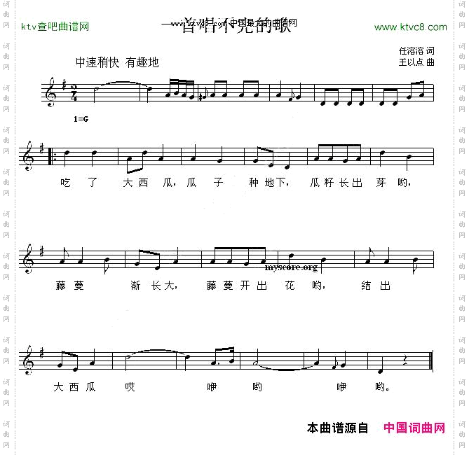 一首唱不完的歌