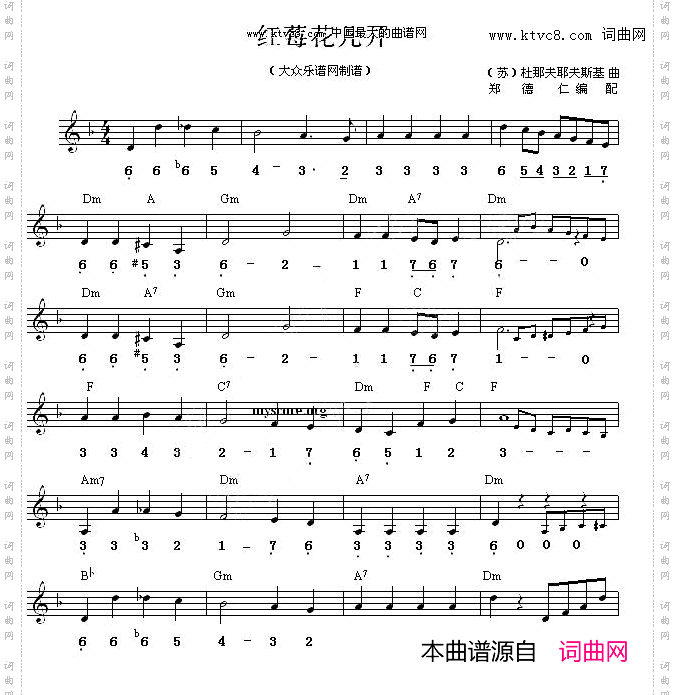 红莓花开中四步舞曲旋律和弦标记