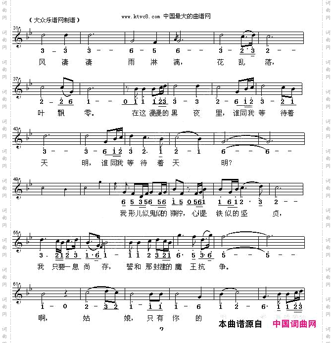 夜半歌声田汉词冼星海曲