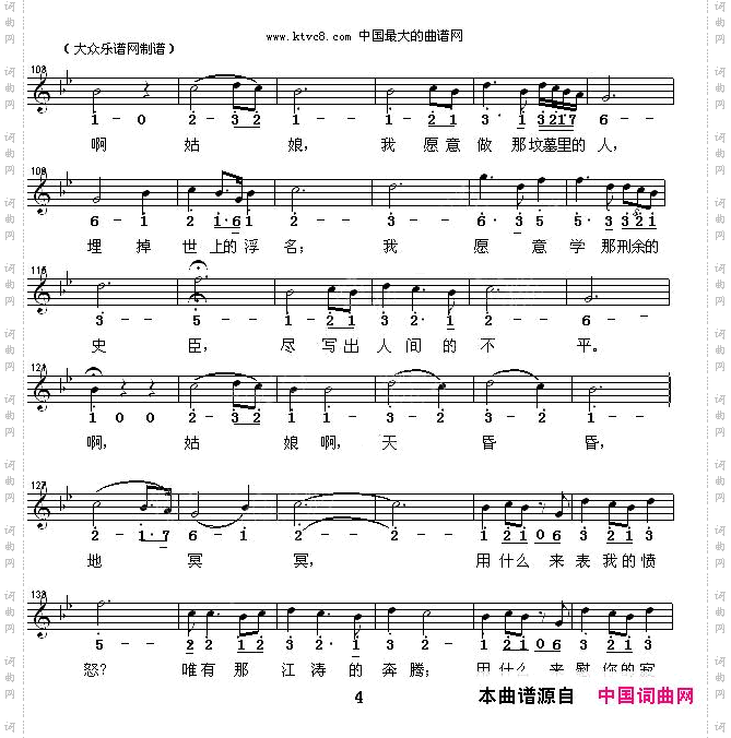 夜半歌声田汉词冼星海曲