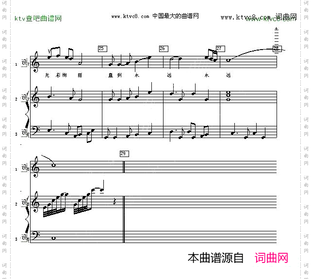 五环颂王前庆词曲