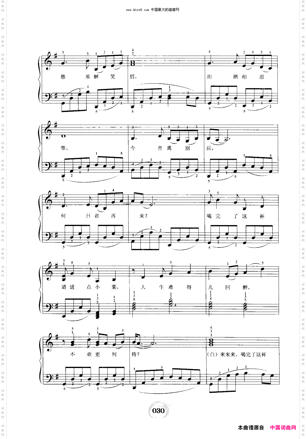 何日君再来中老年钢琴曲