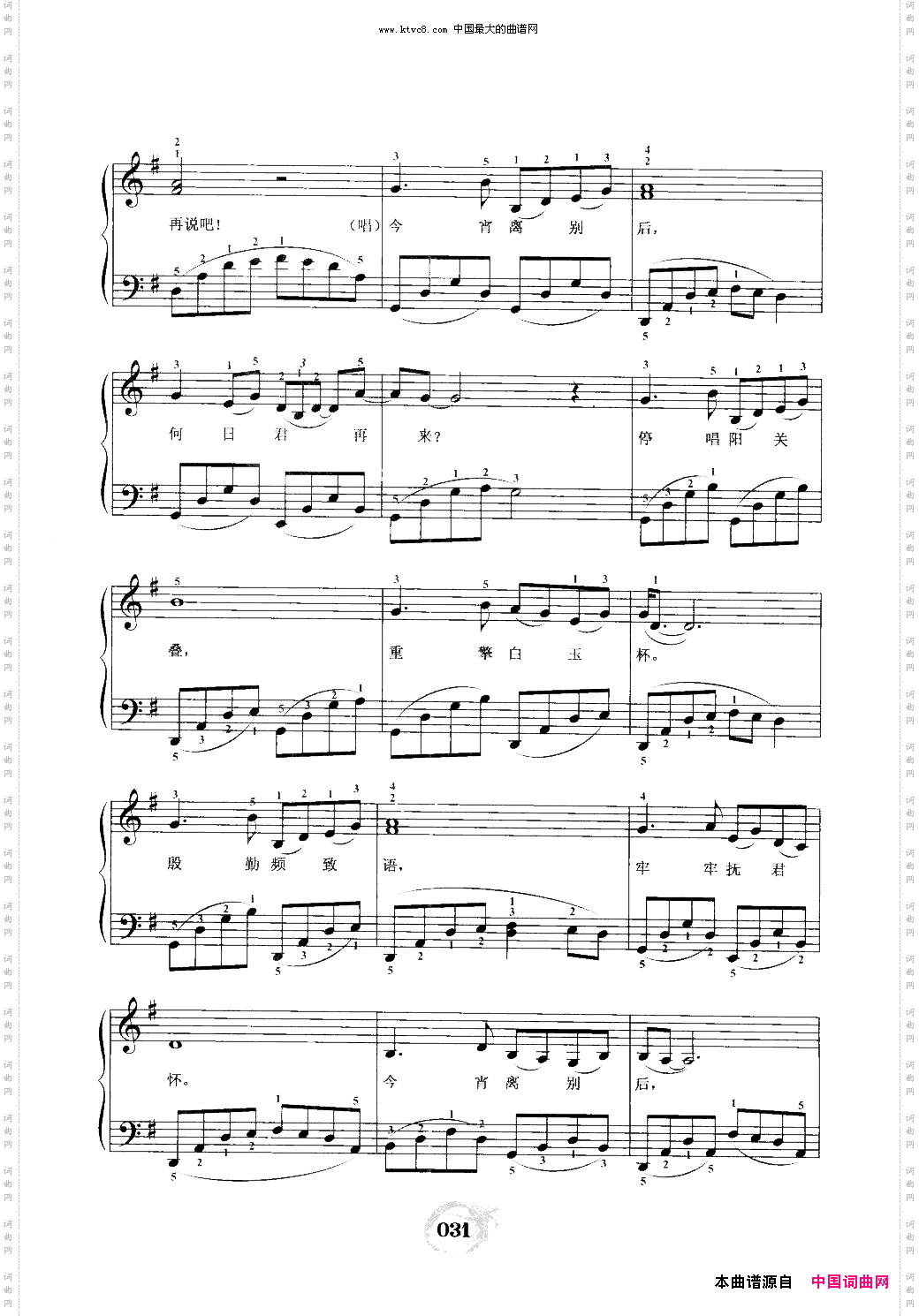 何日君再来中老年钢琴曲