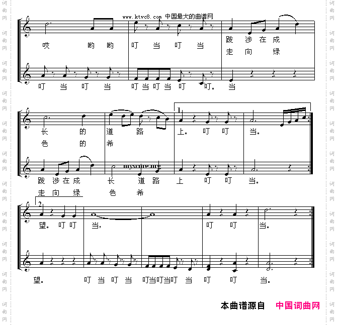 小小驼铃响叮当_二部合唱、五线谱