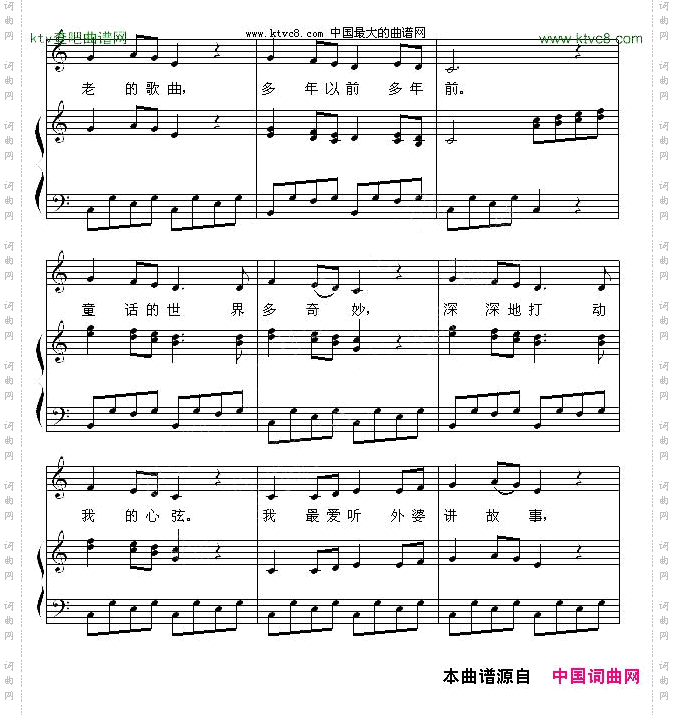 多年以前_杨余燕配伴奏、正谱