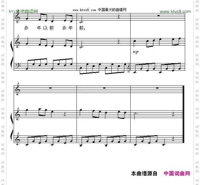 多年以前_杨余燕配伴奏、正谱