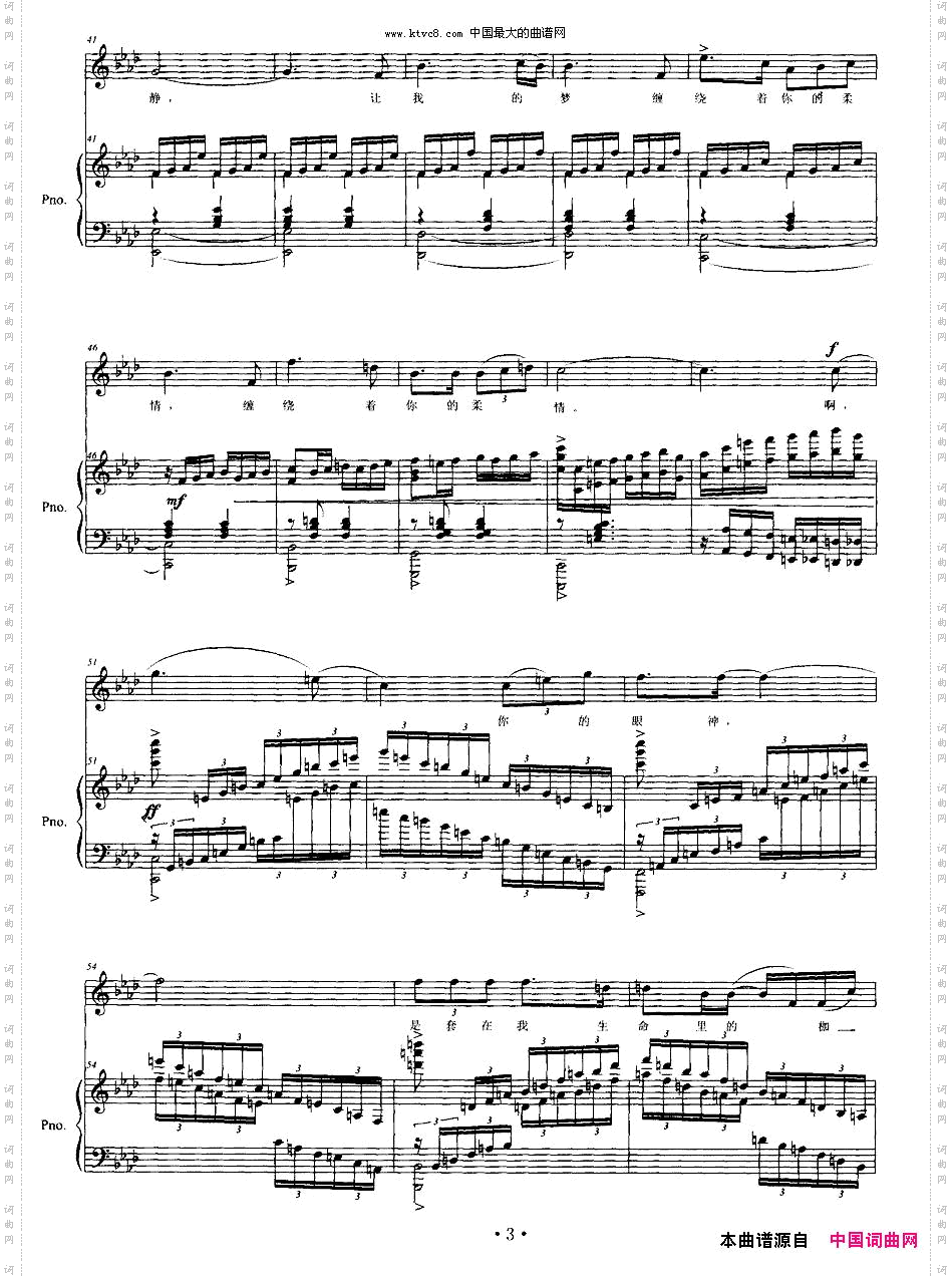 你的眼神_小五词孙志鸿曲、正谱