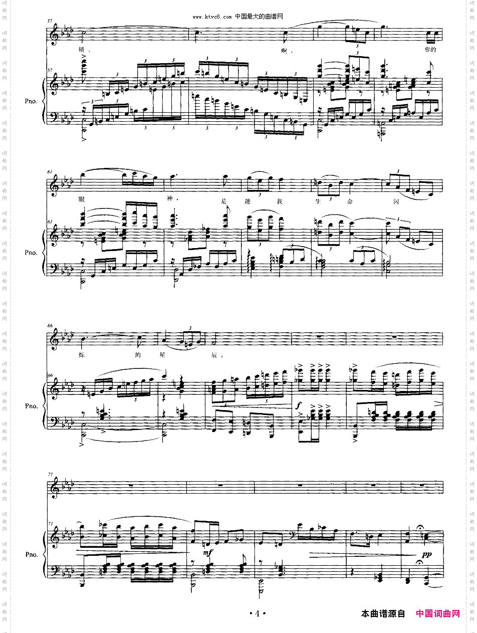 你的眼神_小五词孙志鸿曲、正谱