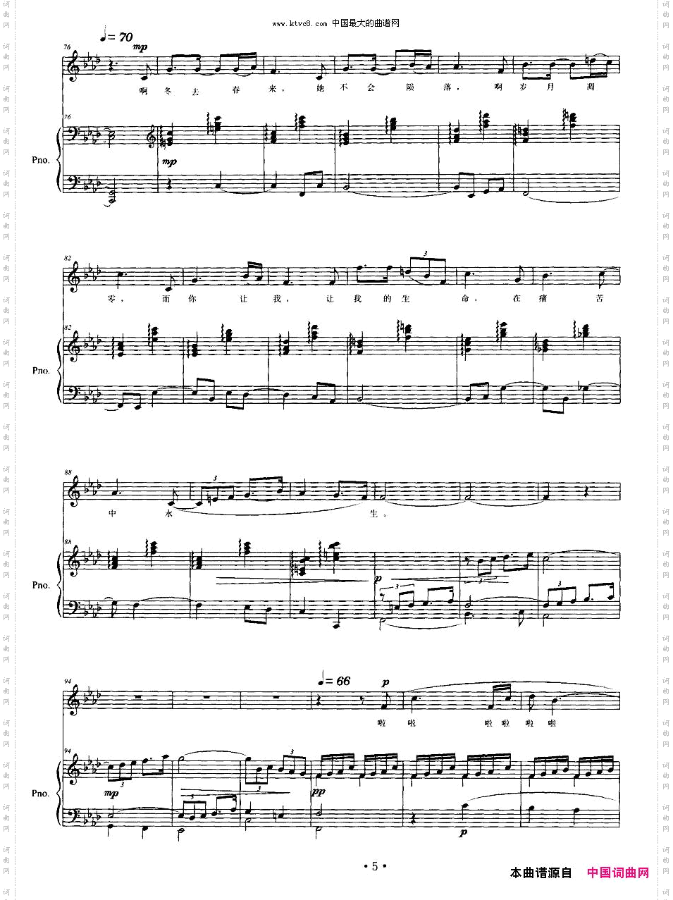 你的眼神_小五词孙志鸿曲、正谱