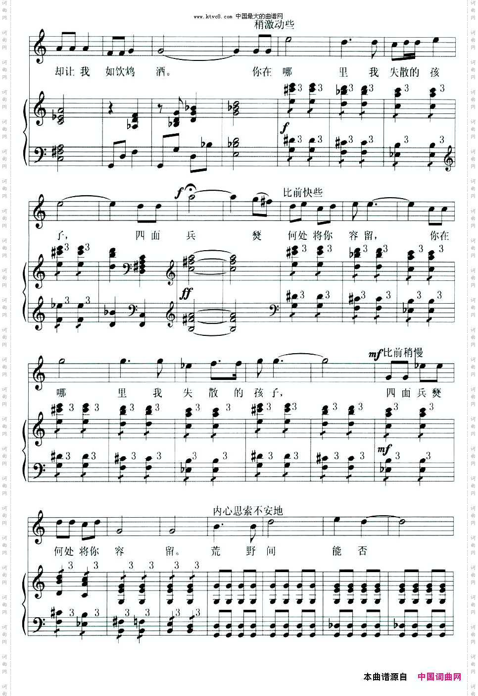 无眠夜又是一宿歌剧《钓鱼城》熊尔夫人咏叹调、正谱