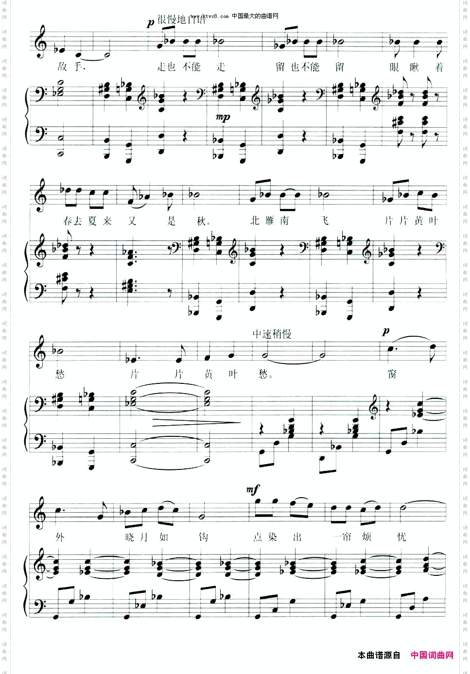 无眠夜又是一宿歌剧《钓鱼城》熊尔夫人咏叹调、正谱