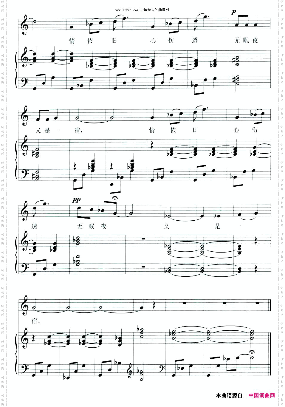 无眠夜又是一宿歌剧《钓鱼城》熊尔夫人咏叹调、正谱