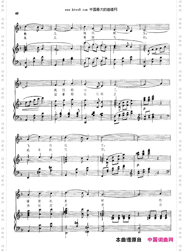 我们的生活充满阳光钢伴谱