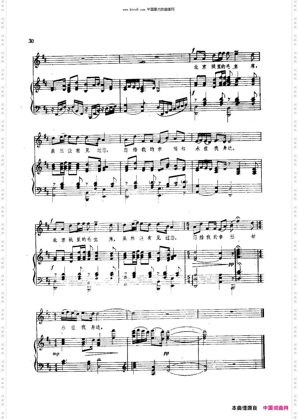 毛主席永远和我们在一起_钢伴谱