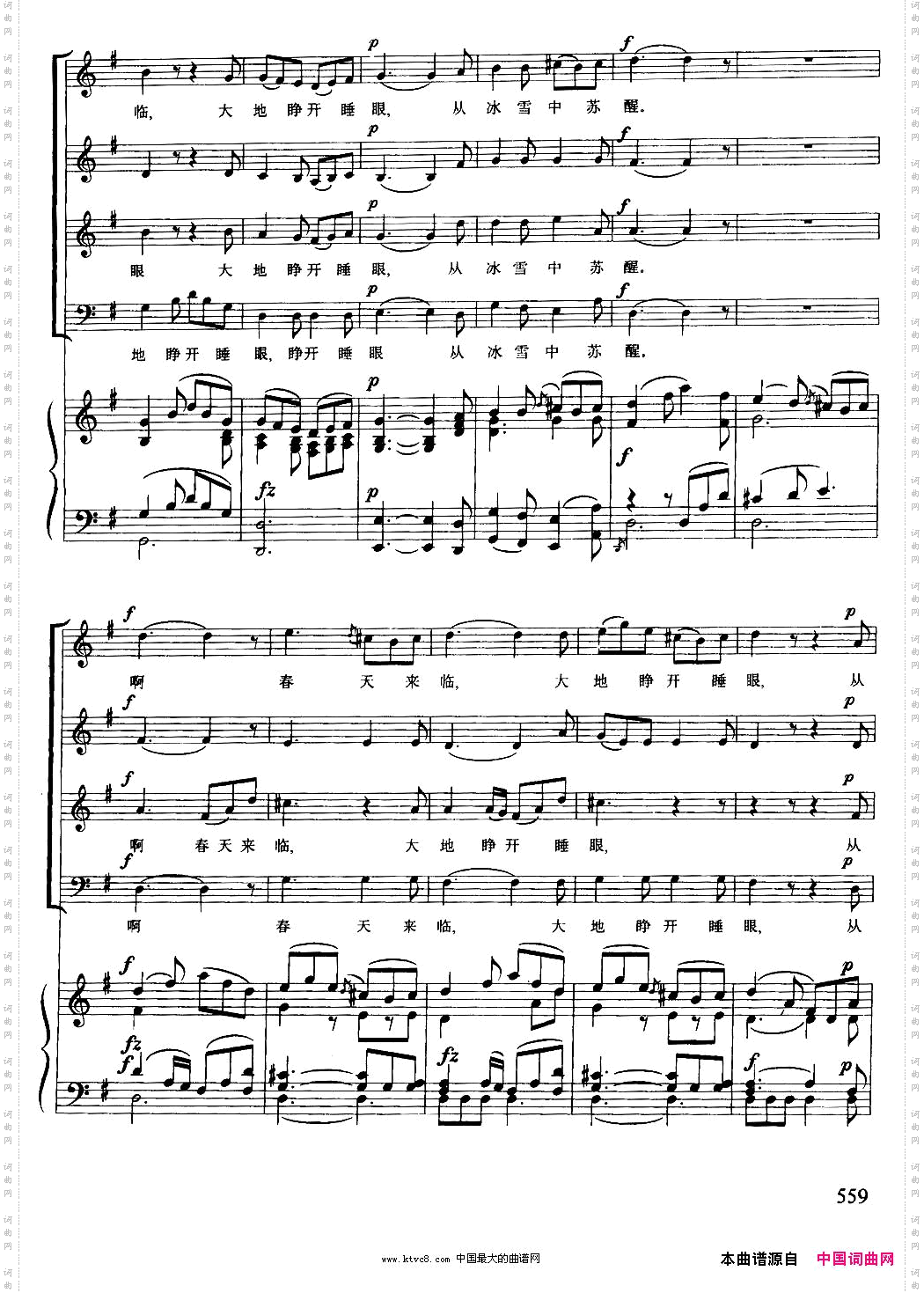 [德]春来临选自清唱剧《四季》混声合唱、正谱版