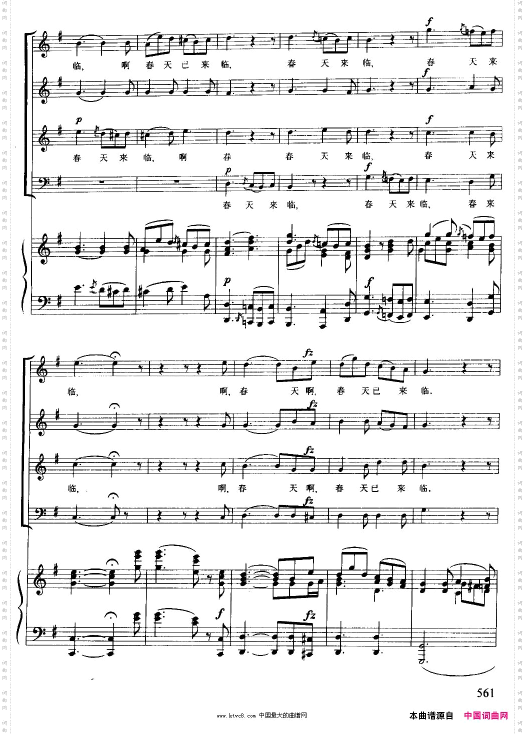 [德]春来临选自清唱剧《四季》混声合唱、正谱版