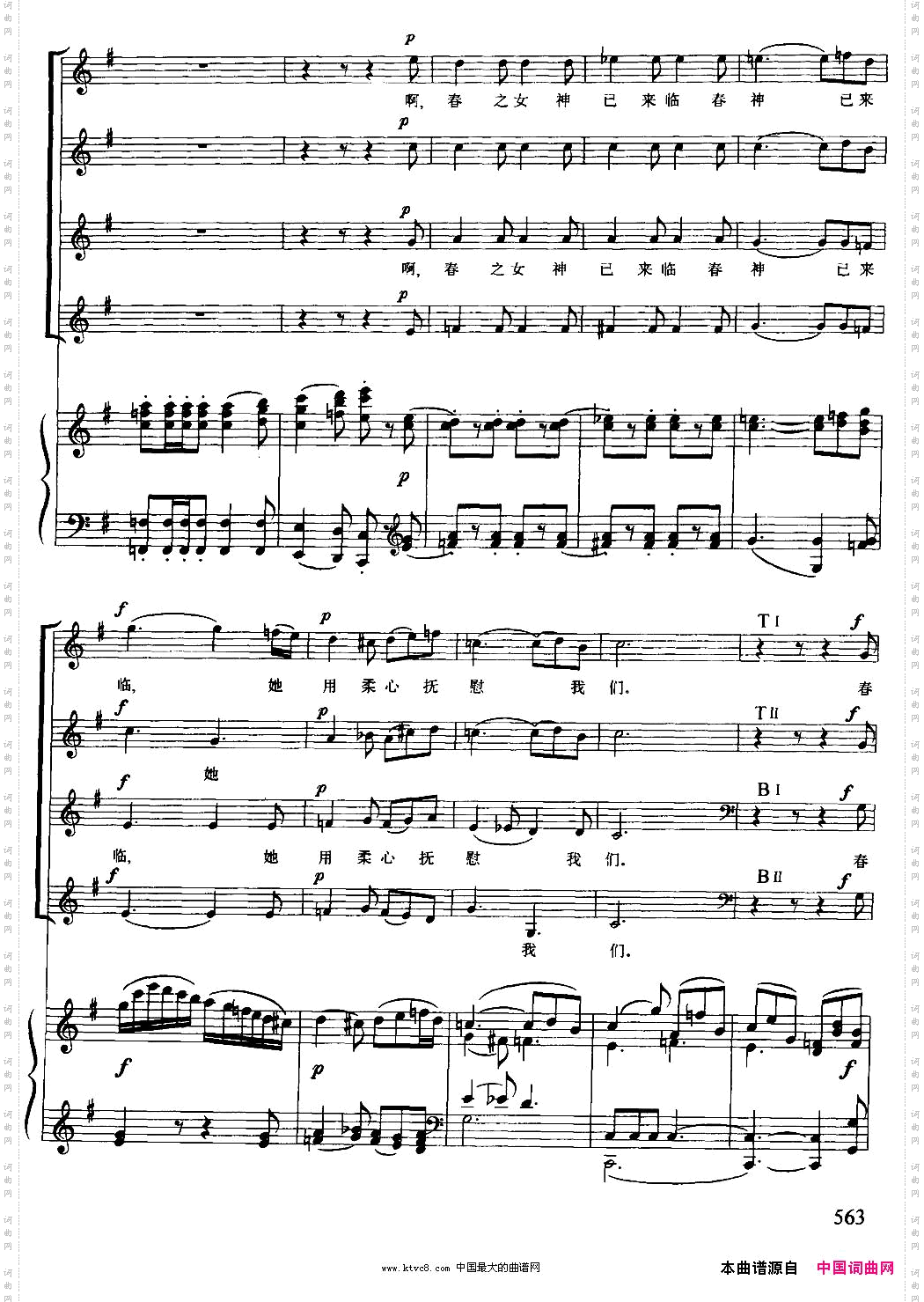 [德]春来临选自清唱剧《四季》混声合唱、正谱版