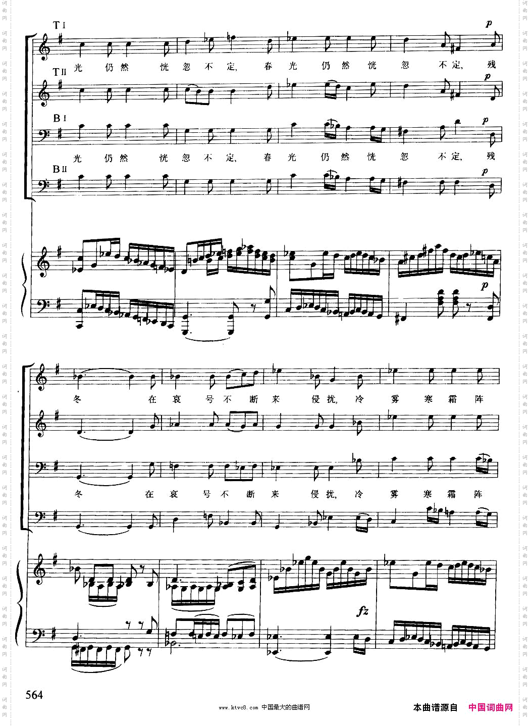 [德]春来临选自清唱剧《四季》混声合唱、正谱版