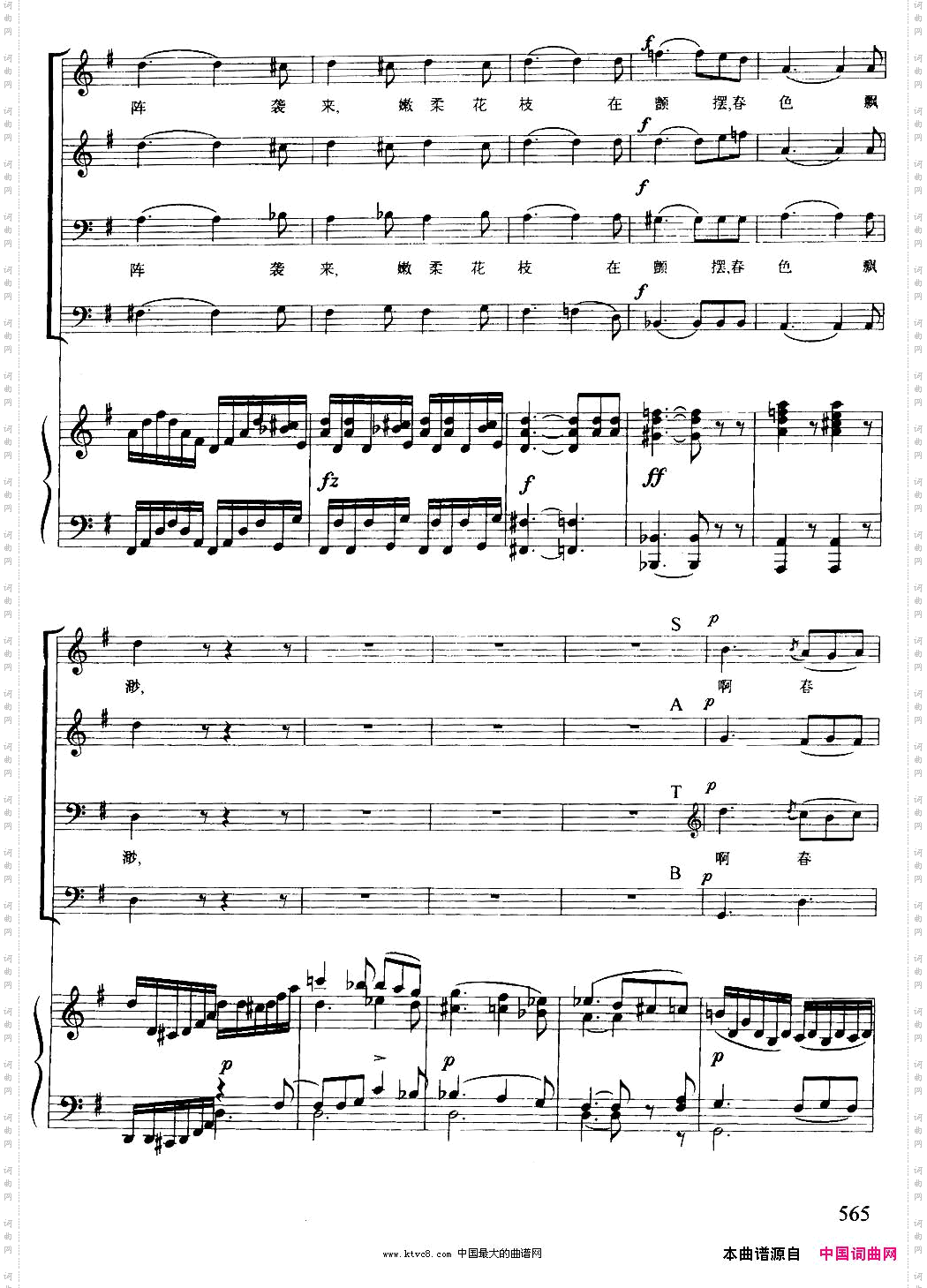 [德]春来临选自清唱剧《四季》混声合唱、正谱版