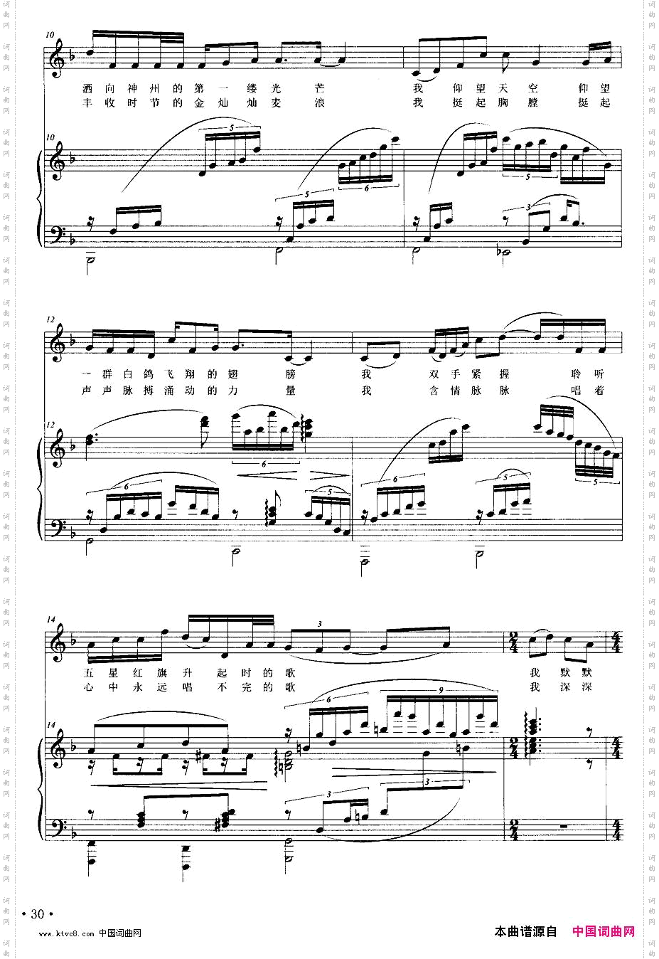 早安，中国正谱