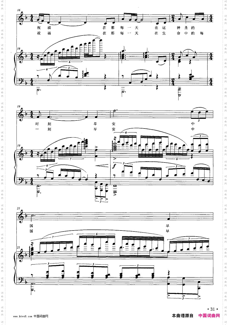 早安，中国正谱