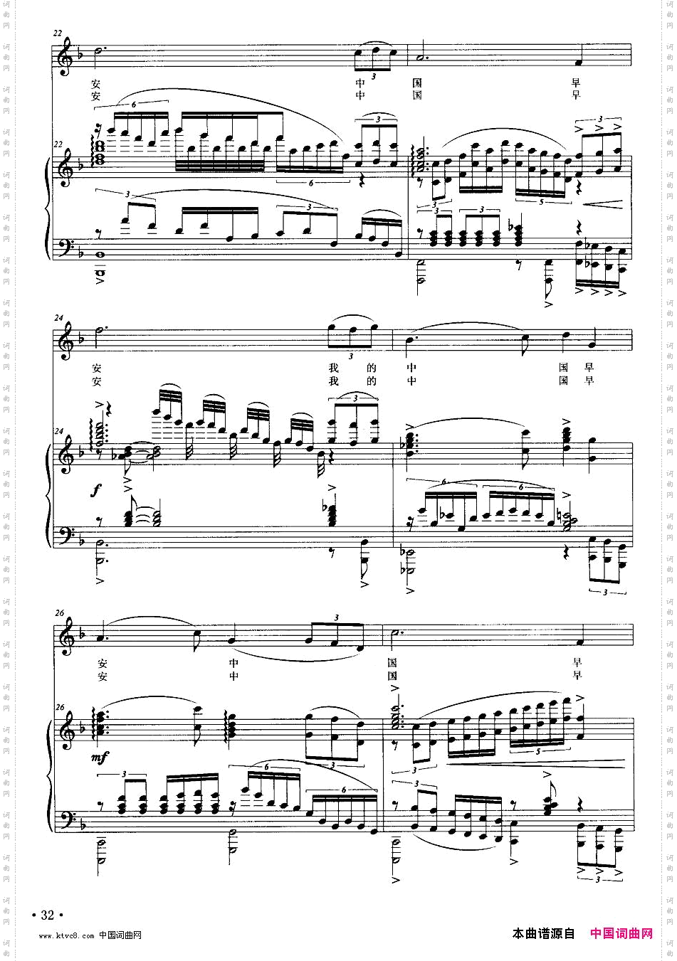 早安，中国正谱