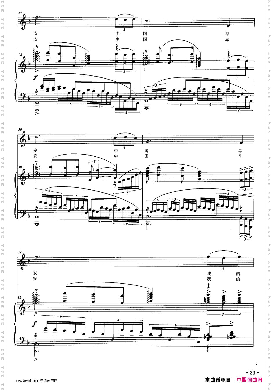 早安，中国正谱